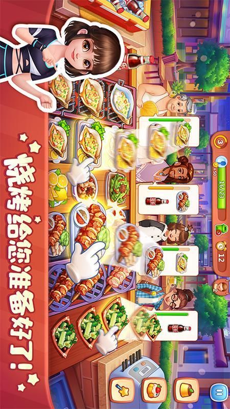 美食小当家_图片2