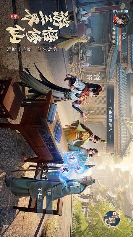 凡人修仙传人界篇_图片2