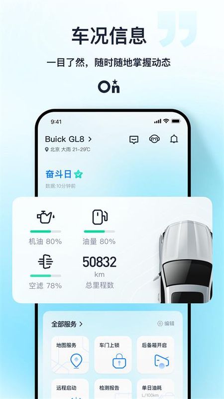 安吉星_图片2