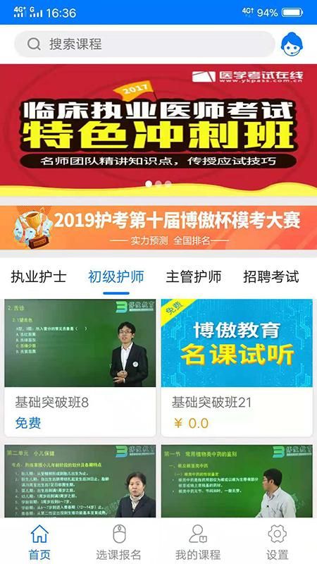博傲有课_图片1