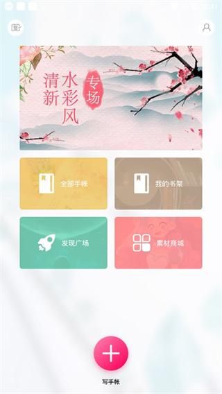 Color多彩手帐_图片2