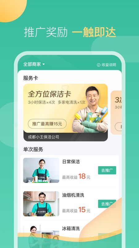 58到家工作端_图片3