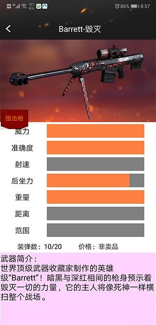 cf一键领取助手_图片4
