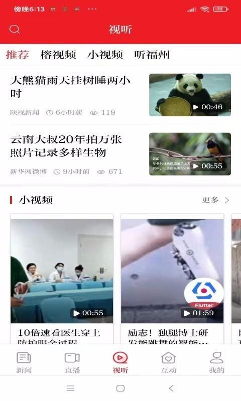 掌上福州_图片3