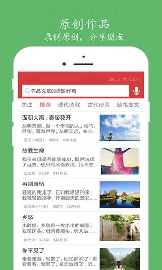 朗诵汇_图片3