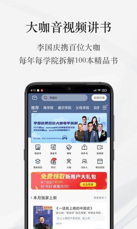 早晚读书_图片2