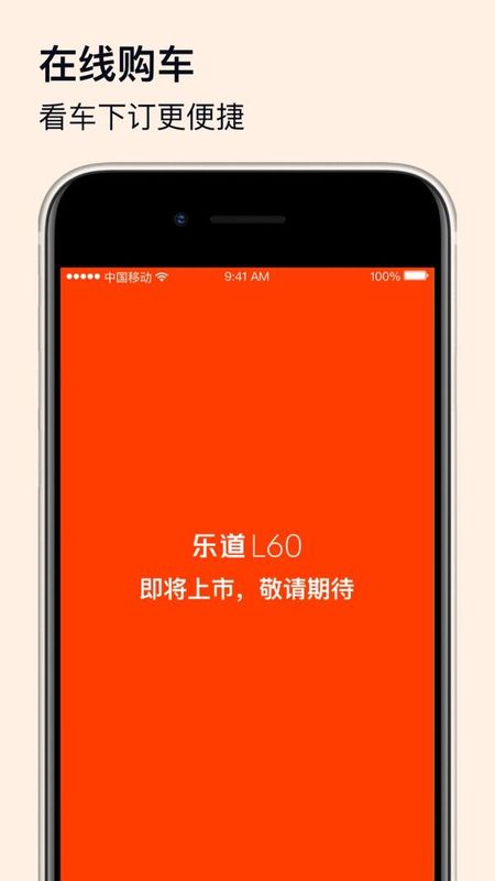 乐道汽车_图片2