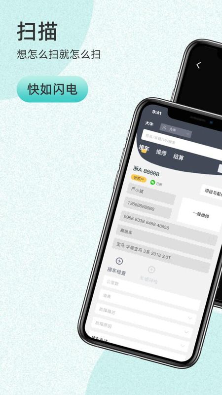 以诺行车管家_图片2