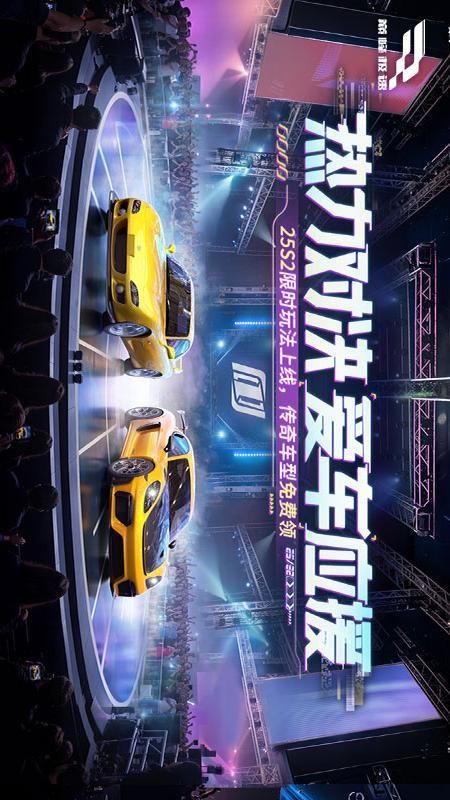 巅峰极速_图片1