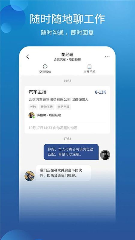 长沙直聘_图片2