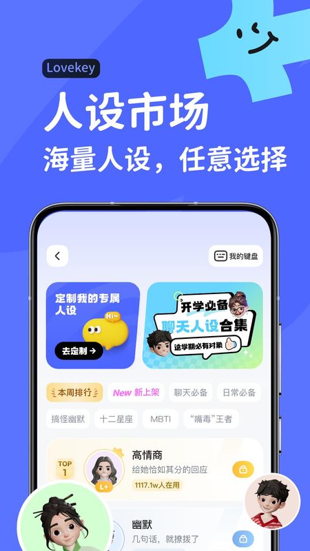 Lovekey_图片2