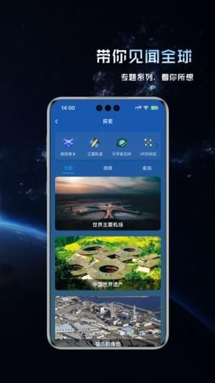 精图地球_图片2