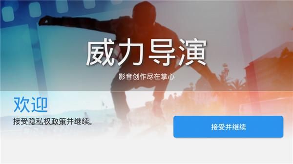 威力导演_图片1