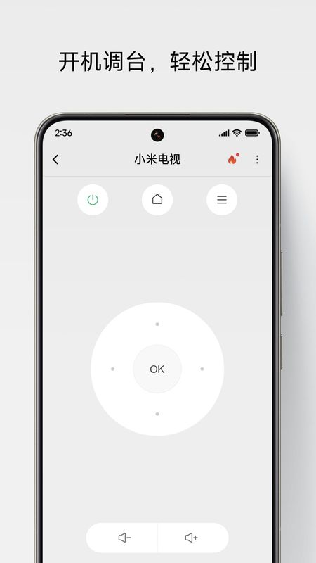 万能遥控_图片4