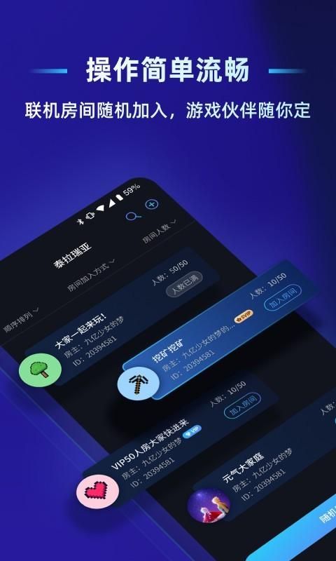 贝锐蒲公英联机_图片4