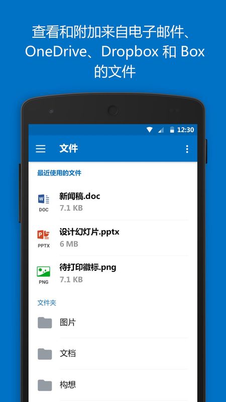 Outlook_图片4