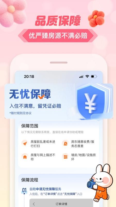 途家民宿_图片5