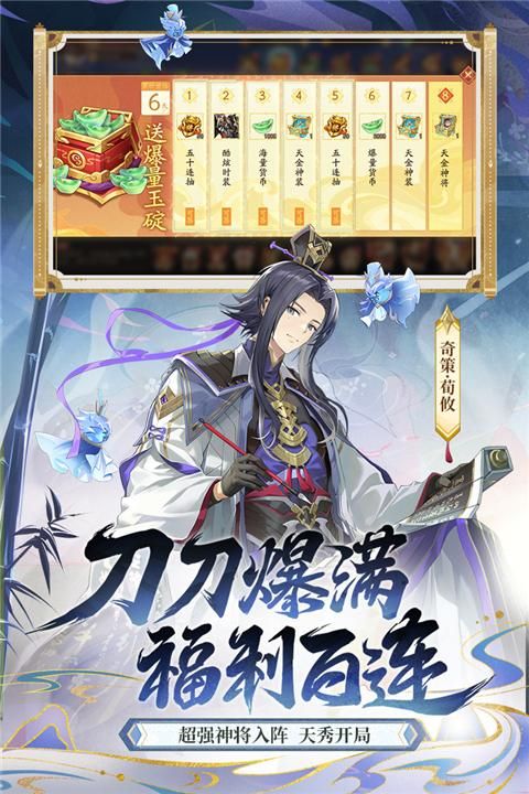少年三国志2华为版_图片3