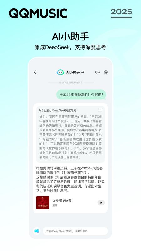 QQ音乐_图片1