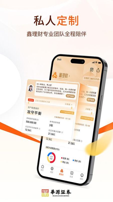 华源鑫理财_图片3
