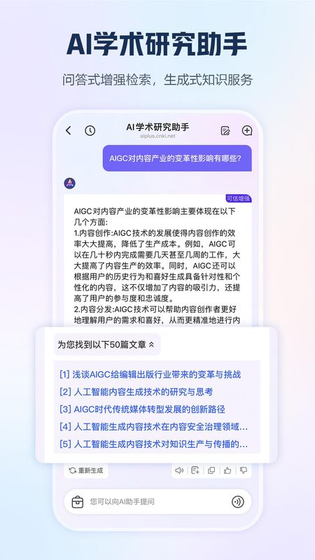手机知网_图片5