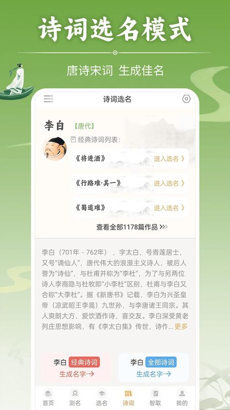 如意宝宝起名取名_图片3