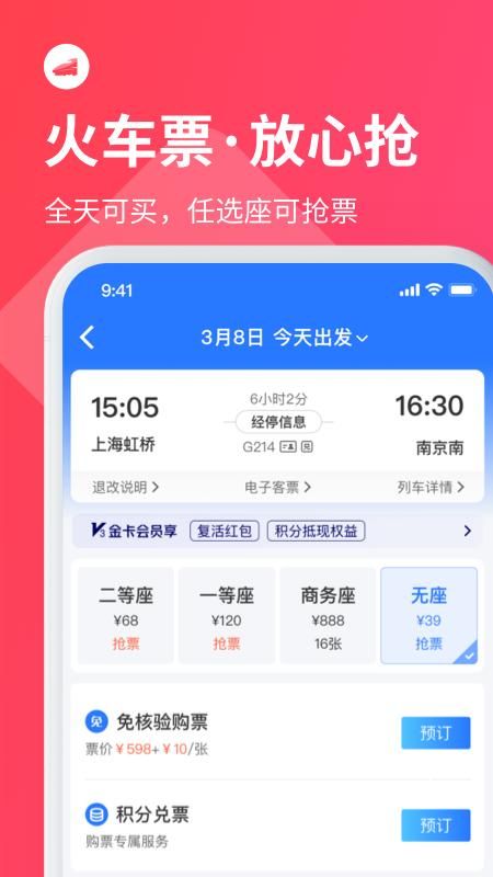 巴士管家_图片2