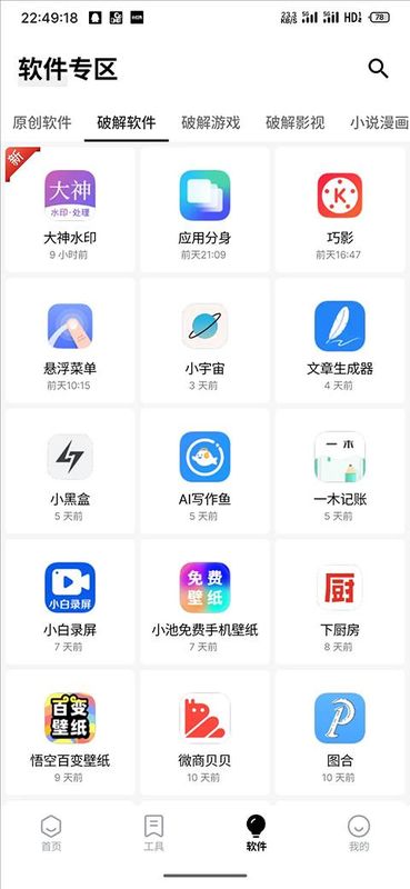 简盒_图片3