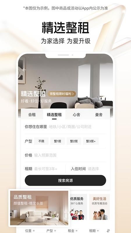 自如_图片3