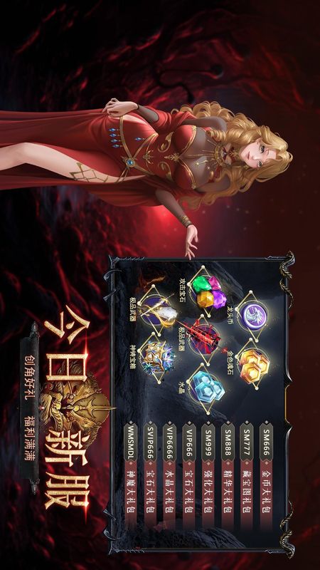 神魔大陆_图片2