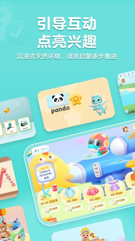 洪恩ABC_图片1