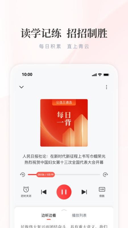 公选王遴选_图片3
