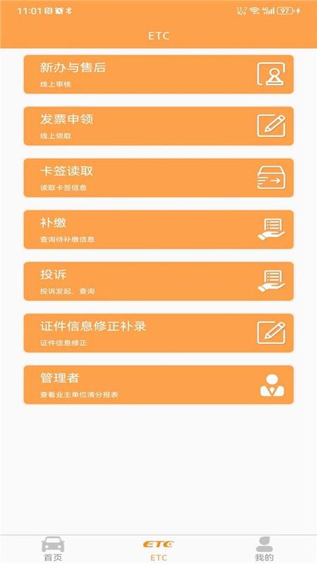 云南ETC服务_图片4
