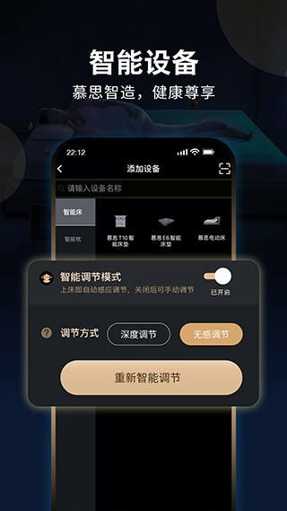 智慧慕思_图片3