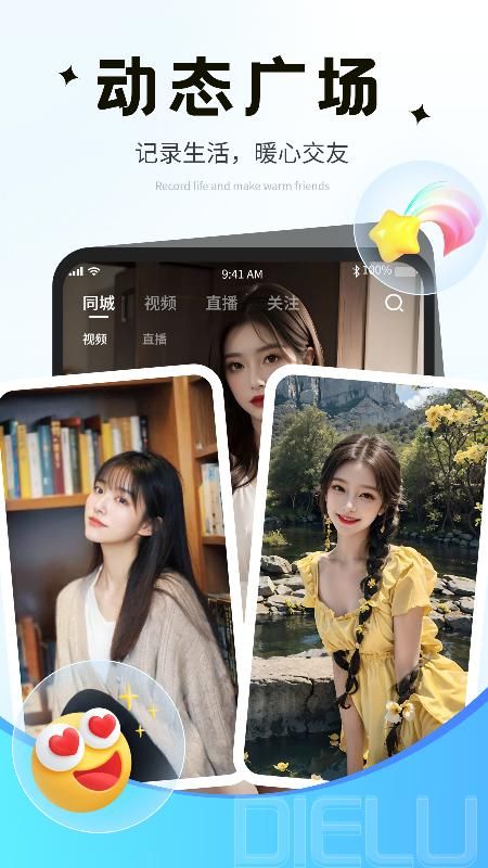 碟鹿_图片1