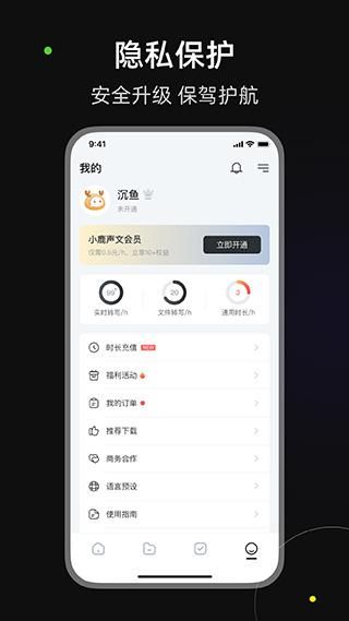 小鹿声文_图片5