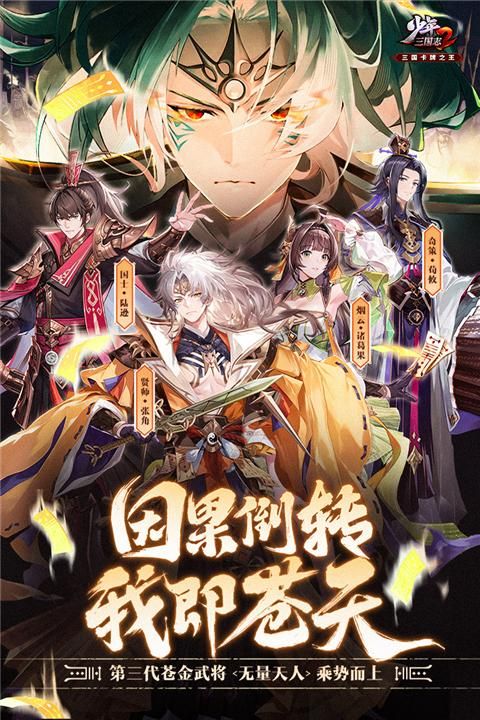 少年三国志2华为版_图片2
