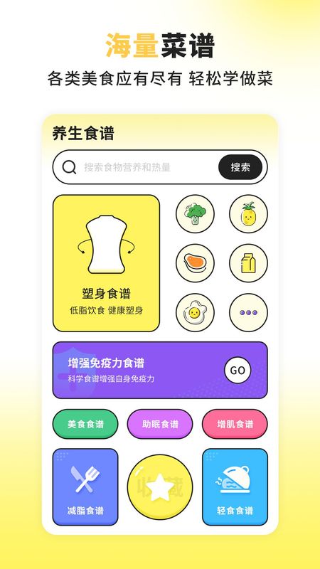 养生食谱_图片2