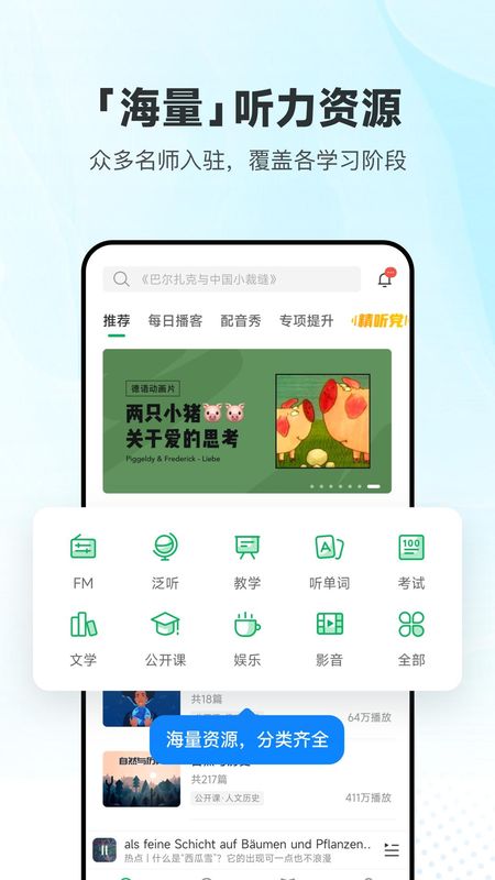 每日德语听力_图片1