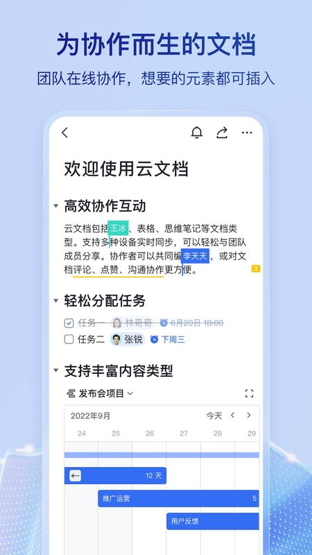 飞书_图片4
