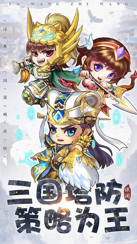 塔王之王_图片1