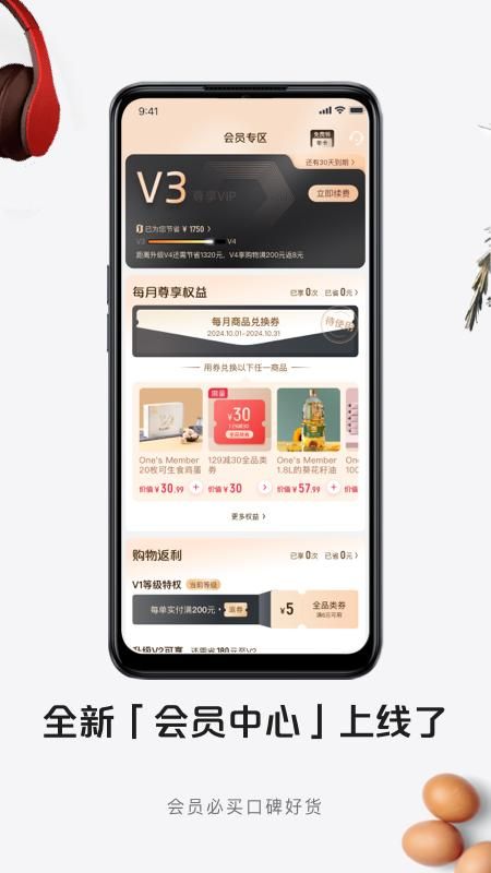 1号会员店_图片5