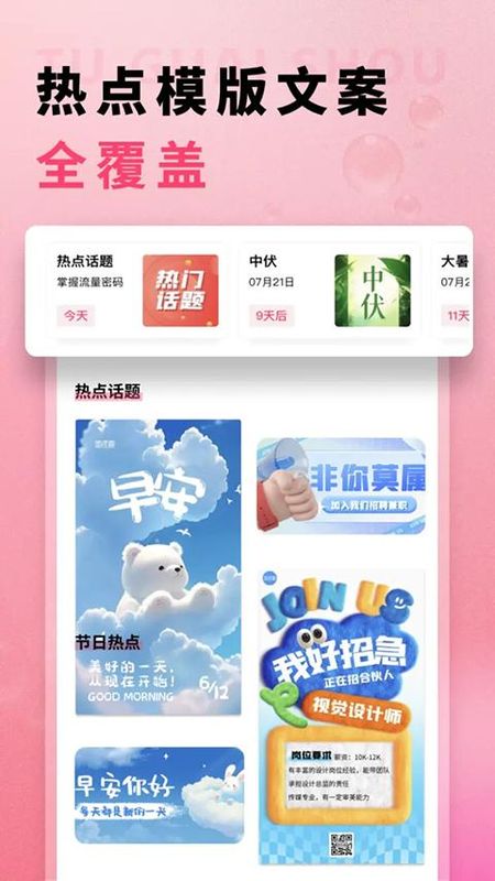 图怪兽_图片3