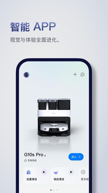 Roborock_图片1