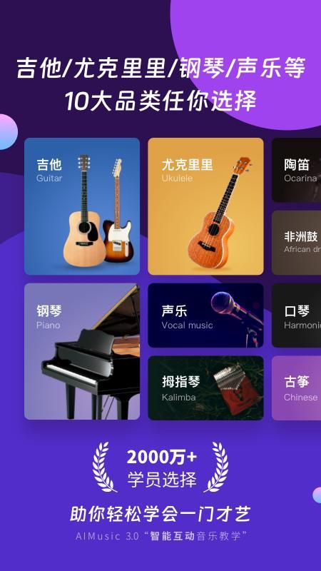 AI音乐学园_图片1
