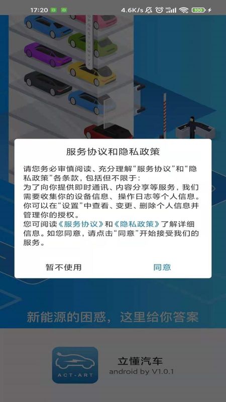 立懂汽车_图片1