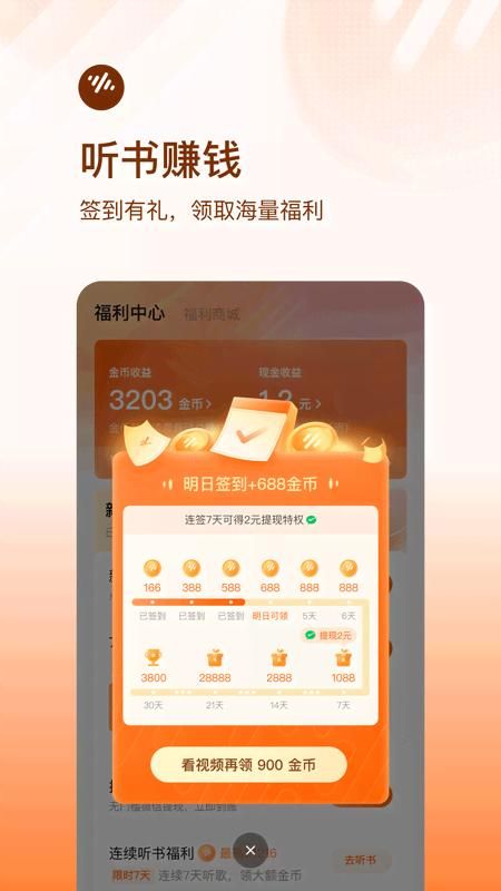 番茄畅听_图片5