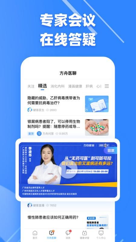 健客医生_图片5