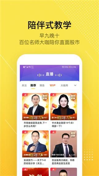 股拍_图片2
