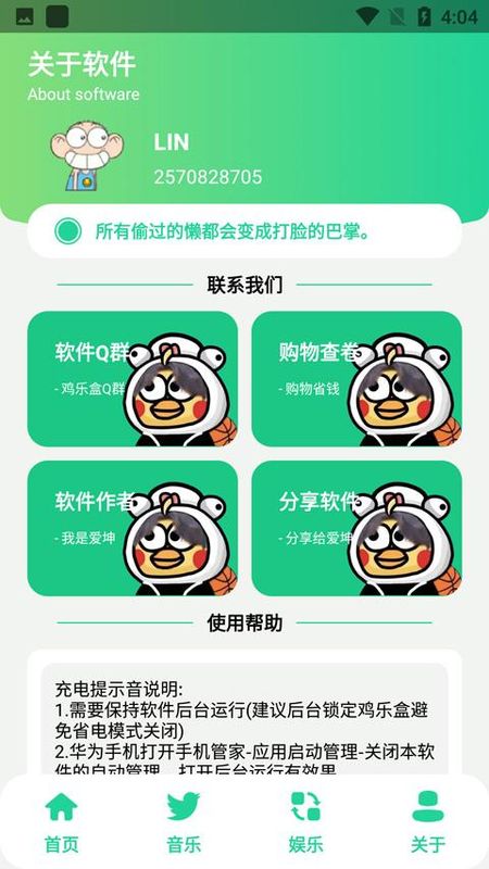 鸡乐盒_图片4
